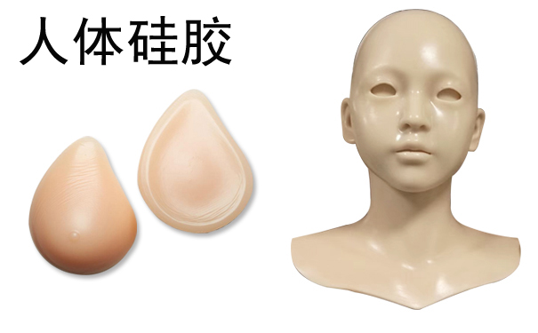 人體模具硅膠怎樣制作硅橡膠模具？