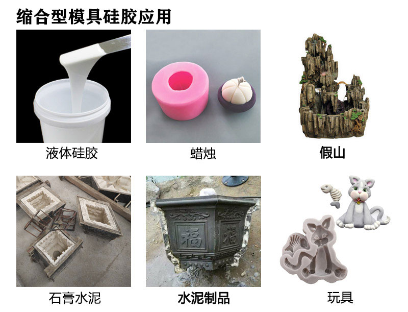 如何選擇合適的縮合型硅膠？購買指南來啦