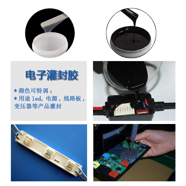 一膠在手灌封無憂，宏圖專業電子灌封膠來襲