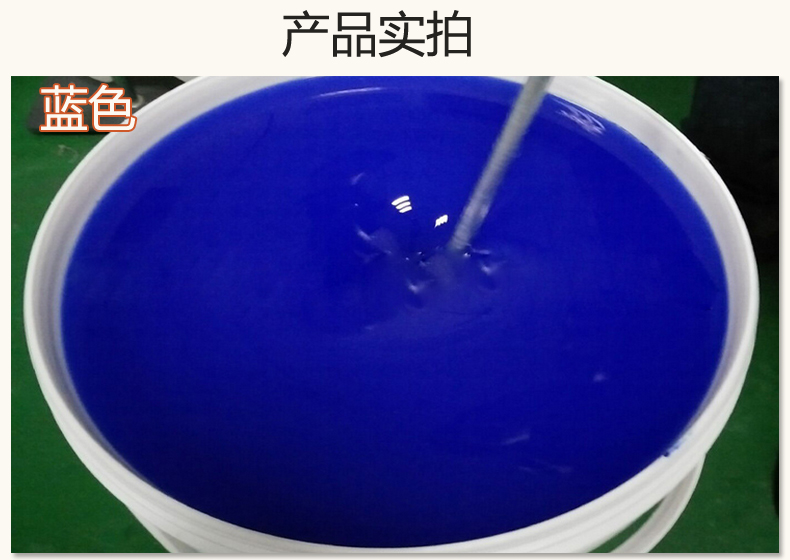 藍色果凍膠，液槽密封的得力助手！