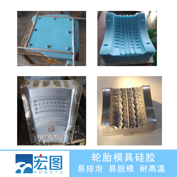 輪胎模具硅膠翻模，讓輪胎模具制作從此變得簡單
