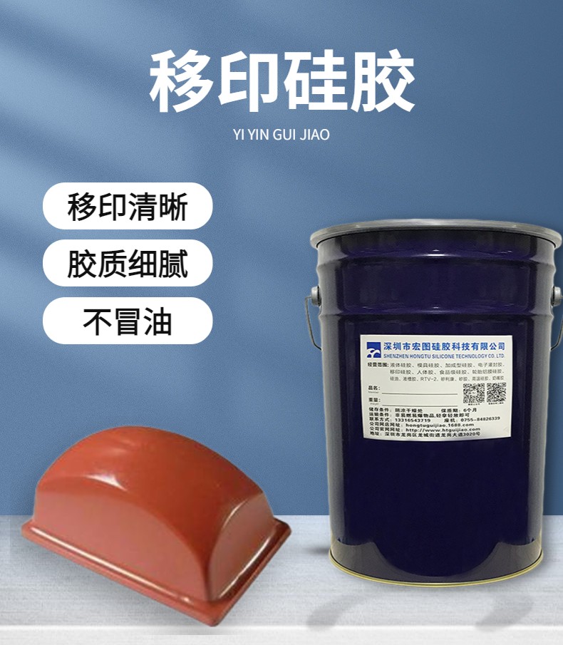 防靜電移印硅膠，讓移印不再受靜電干擾！
