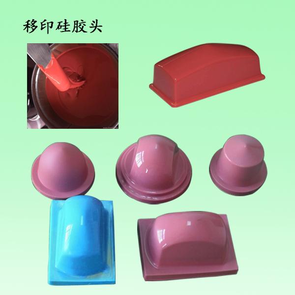 移印硅膠多久能固化 ？